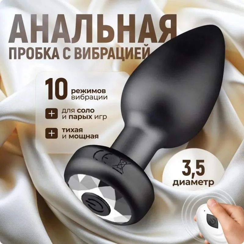 Wireless Vibrating Plug main product view
